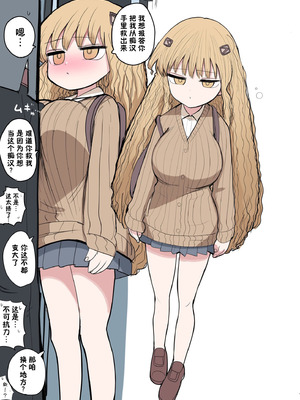 [ずり騎士] 小さいギャル｜有容奶大小辣妹 [欶澜汉化组]_005_qjea