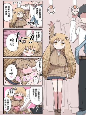 [ずり騎士] 小さいギャル｜有容奶大小辣妹 [欶澜汉化组]_008_dnal