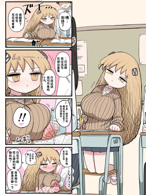 [ずり騎士] 小さいギャル｜有容奶大小辣妹 [欶澜汉化组]_009_nwim