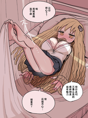 [ずり騎士] 小さいギャル｜有容奶大小辣妹 [欶澜汉化组]_010_uwcg