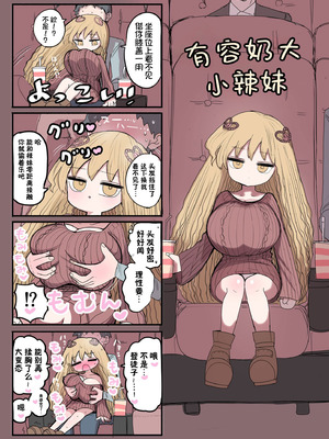 [ずり騎士] 小さいギャル｜有容奶大小辣妹 [欶澜汉化组]_015_ihqa