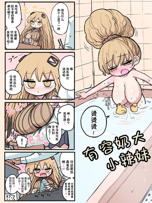 [ずり騎士] 小さいギャル｜有容奶大小辣妹 [欶澜汉化组]_021_jaow