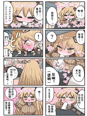 [ずり騎士] 小さいギャル｜有容奶大小辣妹 [欶澜汉化组]_022_iirf