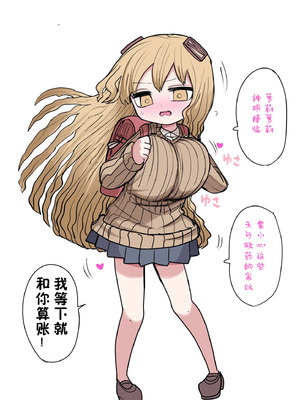 [ずり騎士] 小さいギャル｜有容奶大小辣妹 [欶澜汉化组]_023_kamd