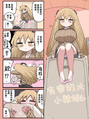 [ずり騎士] 小さいギャル｜有容奶大小辣妹 [欶澜汉化组]_040_ekxk