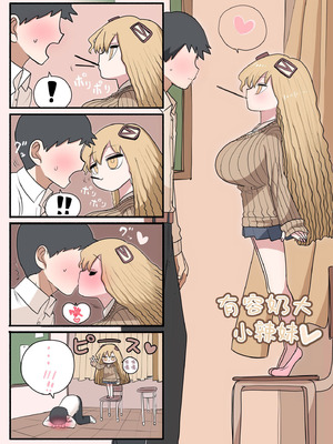 [ずり騎士] 小さいギャル｜有容奶大小辣妹 [欶澜汉化组]_042_cuau