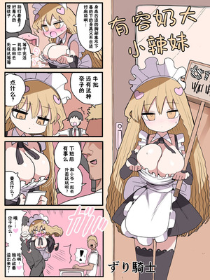 [ずり騎士] 小さいギャル｜有容奶大小辣妹 [欶澜汉化组]_044_mxoo