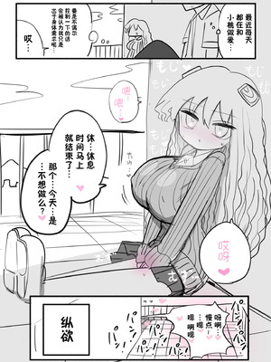 [ずり騎士] 小さいギャル｜有容奶大小辣妹 [欶澜汉化组]_045_uarp