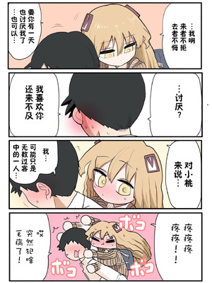 [ずり騎士] 小さいギャル｜有容奶大小辣妹 [欶澜汉化组]_049_tclm