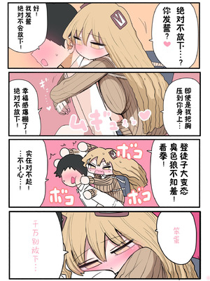 [ずり騎士] 小さいギャル｜有容奶大小辣妹 [欶澜汉化组]_050_ewpe