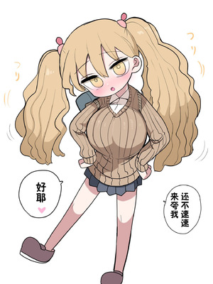 [ずり騎士] 小さいギャル｜有容奶大小辣妹 [欶澜汉化组]_051_tfod