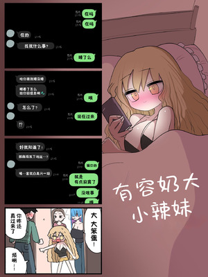 [ずり騎士] 小さいギャル｜有容奶大小辣妹 [欶澜汉化组]_053_jxyl