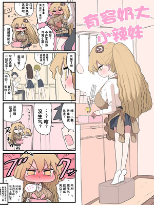 [ずり騎士] 小さいギャル｜有容奶大小辣妹 [欶澜汉化组]_055_evhv