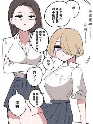 [ずり騎士] 小さいギャル｜有容奶大小辣妹 [欶澜汉化组]_056_fywl