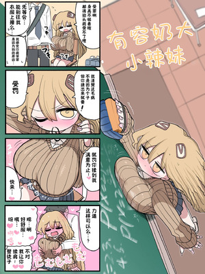 [ずり騎士] 小さいギャル｜有容奶大小辣妹 [欶澜汉化组]_058_iaml