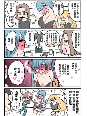 [ずり騎士] 小さいギャル｜有容奶大小辣妹 [欶澜汉化组]_059_lcyn