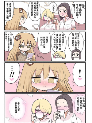 [ずり騎士] 小さいギャル｜有容奶大小辣妹 [欶澜汉化组]_060_ggdo