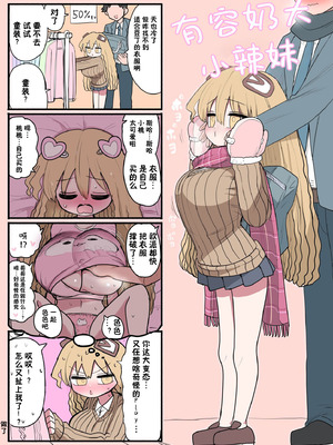 [ずり騎士] 小さいギャル｜有容奶大小辣妹 [欶澜汉化组]_063_kbqx