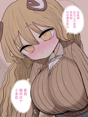 [ずり騎士] 小さいギャル｜有容奶大小辣妹 [欶澜汉化组]_064_ptuj