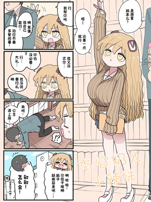 [ずり騎士] 小さいギャル｜有容奶大小辣妹 [欶澜汉化组]_067_rqni