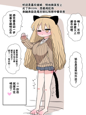 [ずり騎士] 小さいギャル｜有容奶大小辣妹 [欶澜汉化组]_068_cbus