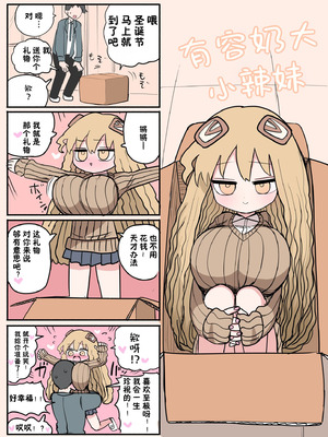 [ずり騎士] 小さいギャル｜有容奶大小辣妹 [欶澜汉化组]_069_exki