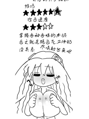 [ずり騎士] 小さいギャル｜有容奶大小辣妹 [欶澜汉化组]_071_wjxt