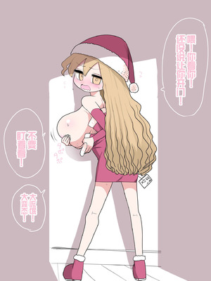 [ずり騎士] 小さいギャル｜有容奶大小辣妹 [欶澜汉化组]_072_qiqe