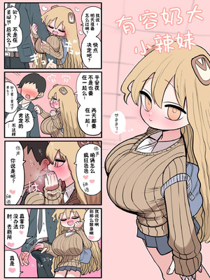 [ずり騎士] 小さいギャル｜有容奶大小辣妹 [欶澜汉化组]_073_qlvm