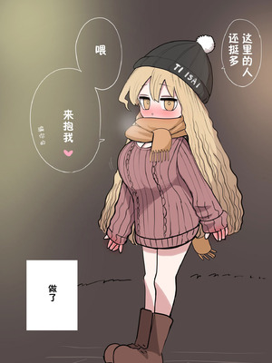 [ずり騎士] 小さいギャル｜有容奶大小辣妹 [欶澜汉化组]_076_wnyc