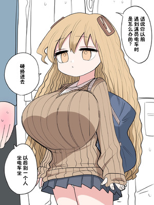 [ずり騎士] 小さいギャル｜有容奶大小辣妹 [欶澜汉化组]_078_txon