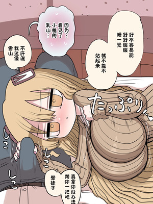 [ずり騎士] 小さいギャル｜有容奶大小辣妹 [欶澜汉化组]_081_ldem