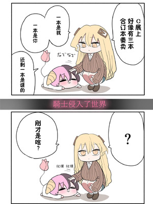 [ずり騎士] 小さいギャル｜有容奶大小辣妹 [欶澜汉化组]_108_vbrg