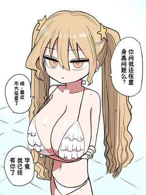 [ずり騎士] 小さいギャル｜有容奶大小辣妹 [欶澜汉化组]_109_dxch