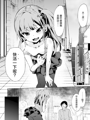 [ぷりたにあ (ぷりてゐ)] メス○キサキュバス達に絞られる被雌小鬼魅魔们一同榨取精子 [白杨汉化组]_02_ohbe