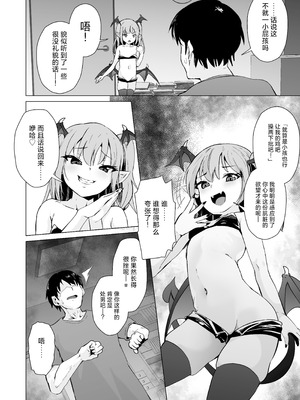 [ぷりたにあ (ぷりてゐ)] メス○キサキュバス達に絞られる被雌小鬼魅魔们一同榨取精子 [白杨汉化组]_07_mhip