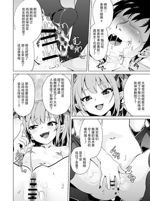 [ぷりたにあ (ぷりてゐ)] メス○キサキュバス達に絞られる被雌小鬼魅魔们一同榨取精子 [白杨汉化组]_13_nhvy