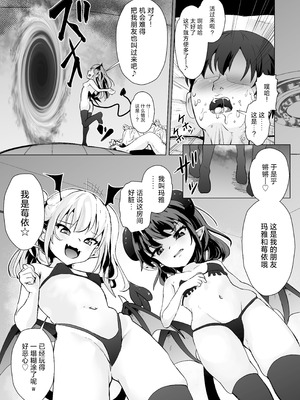 [ぷりたにあ (ぷりてゐ)] メス○キサキュバス達に絞られる被雌小鬼魅魔们一同榨取精子 [白杨汉化组]_18_sjek