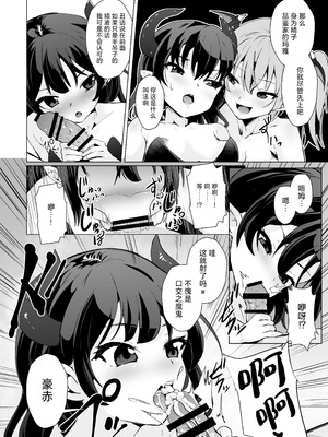 [ぷりたにあ (ぷりてゐ)] メス○キサキュバス達に絞られる被雌小鬼魅魔们一同榨取精子 [白杨汉化组]_19_inay