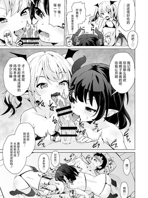 [ぷりたにあ (ぷりてゐ)] メス○キサキュバス達に絞られる被雌小鬼魅魔们一同榨取精子 [白杨汉化组]_20_wquu