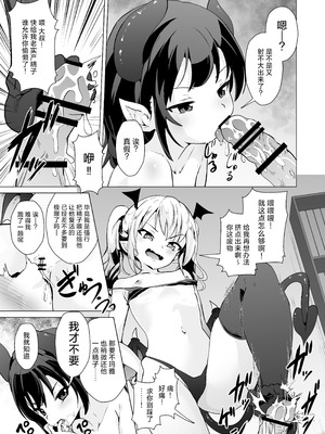 [ぷりたにあ (ぷりてゐ)] メス○キサキュバス達に絞られる被雌小鬼魅魔们一同榨取精子 [白杨汉化组]_22_nrwv