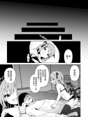 [ぷりたにあ (ぷりてゐ)] メス○キサキュバス達に絞られる被雌小鬼魅魔们一同榨取精子 [白杨汉化组]_32_skmj