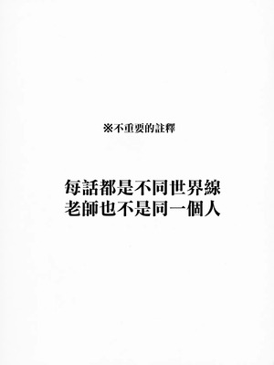 [ジャックポット64 (HAN)] セミナーとパジャマHする本 (ブルーアーカイブ)｜和研討會成員睡衣做愛的故事 [中国翻訳] [DL版]_02_odai