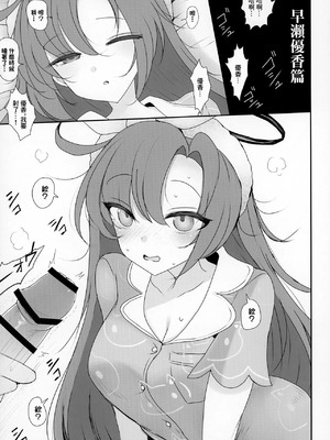 [ジャックポット64 (HAN)] セミナーとパジャマHする本 (ブルーアーカイブ)｜和研討會成員睡衣做愛的故事 [中国翻訳] [DL版]_08_wyos