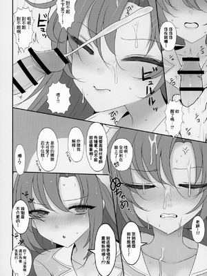 [ジャックポット64 (HAN)] セミナーとパジャマHする本 (ブルーアーカイブ)｜和研討會成員睡衣做愛的故事 [中国翻訳] [DL版]_09_rpxr