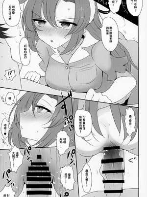 [ジャックポット64 (HAN)] セミナーとパジャマHする本 (ブルーアーカイブ)｜和研討會成員睡衣做愛的故事 [中国翻訳] [DL版]_10_cdwu