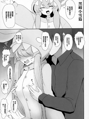 [ジャックポット64 (HAN)] セミナーとパジャマHする本 (ブルーアーカイブ)｜和研討會成員睡衣做愛的故事 [中国翻訳] [DL版]_12_ybeb