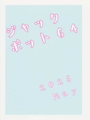 [ジャックポット64 (HAN)] セミナーとパジャマHする本 (ブルーアーカイブ)｜和研討會成員睡衣做愛的故事 [中国翻訳] [DL版]_18_jgpf