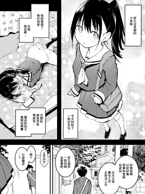 [和田マウンテン (「タカシ」)] 以前描いたJCによる壁尻漫画 [中国翻訳]_04_mrfm