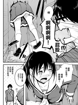 [和田マウンテン (「タカシ」)] 以前描いたJCによる壁尻漫画 [中国翻訳]_05_uufo